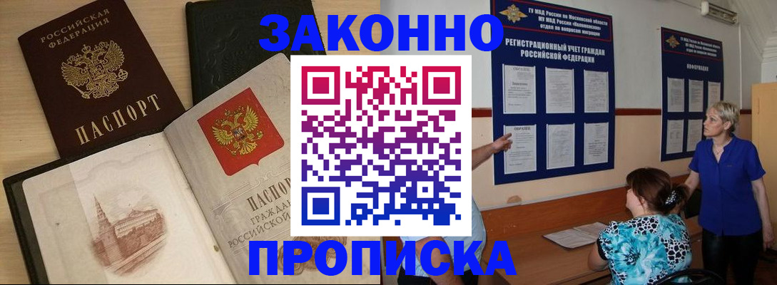 прописка иностранных граждан в Верхнем Уфалее