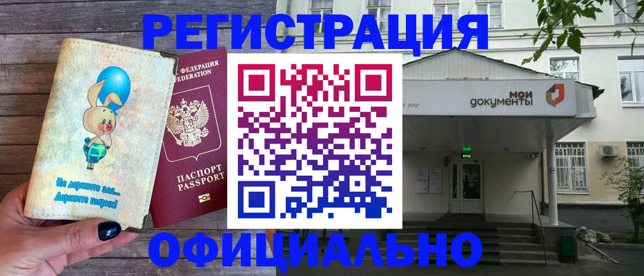 временная регистрация в квартире в Верхнем Уфалее