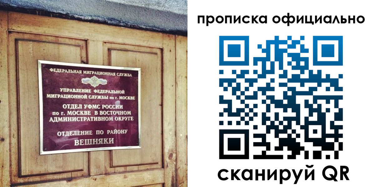 прописка паспорт в Верхнем Уфалее