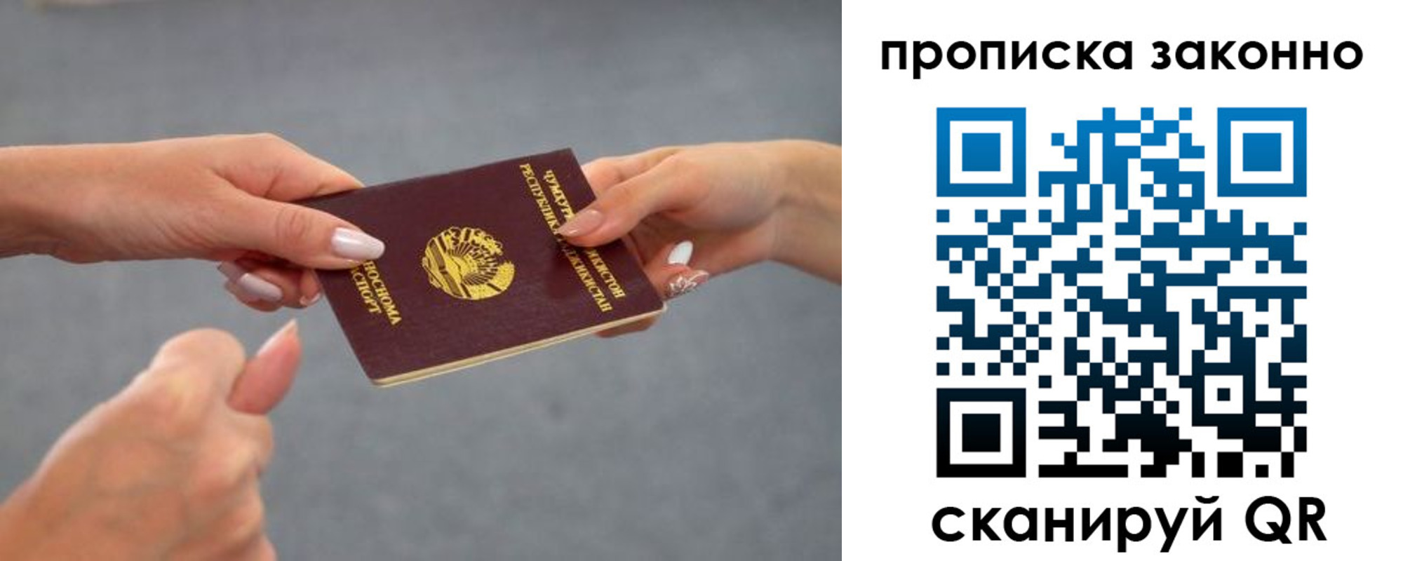 временная регистрация в квартире в Верхнем Уфалее