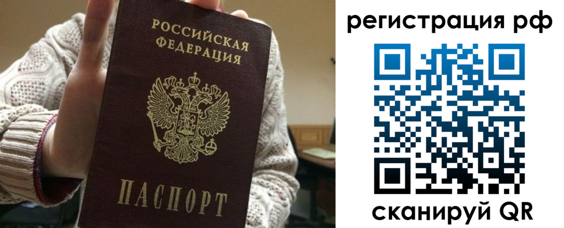 прописка в Верхнем Уфалее