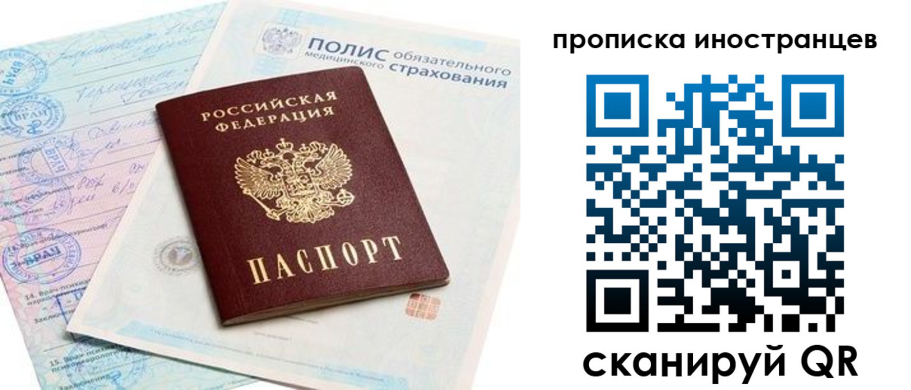 временная регистрация гарантия в Верхнем Уфалее