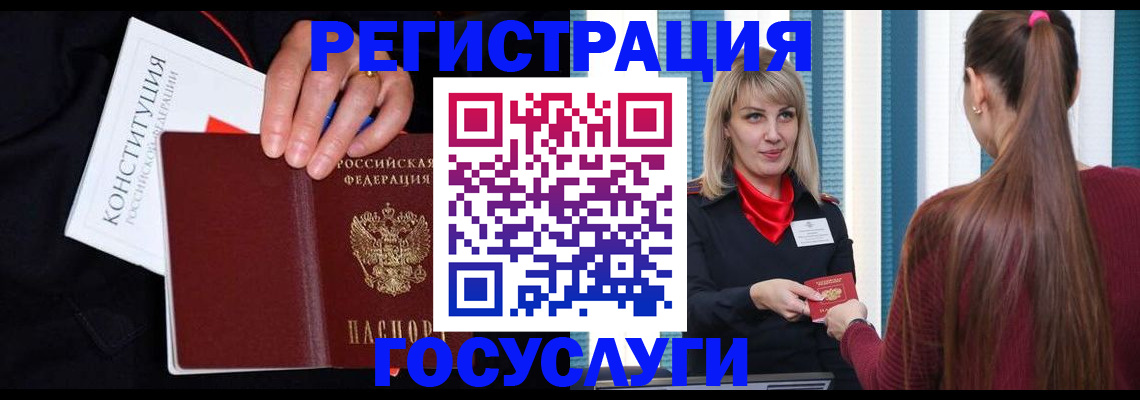 купить прописку в Верхнем Уфалее