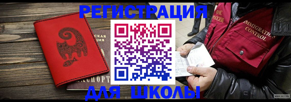 временная регистрация законно в Верхнем Уфалее