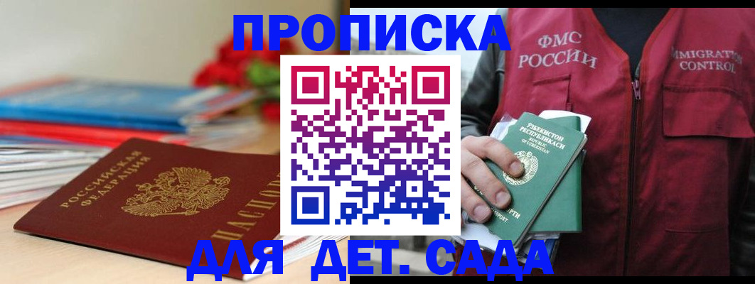 прописка для военкомата в Верхнем Уфалее