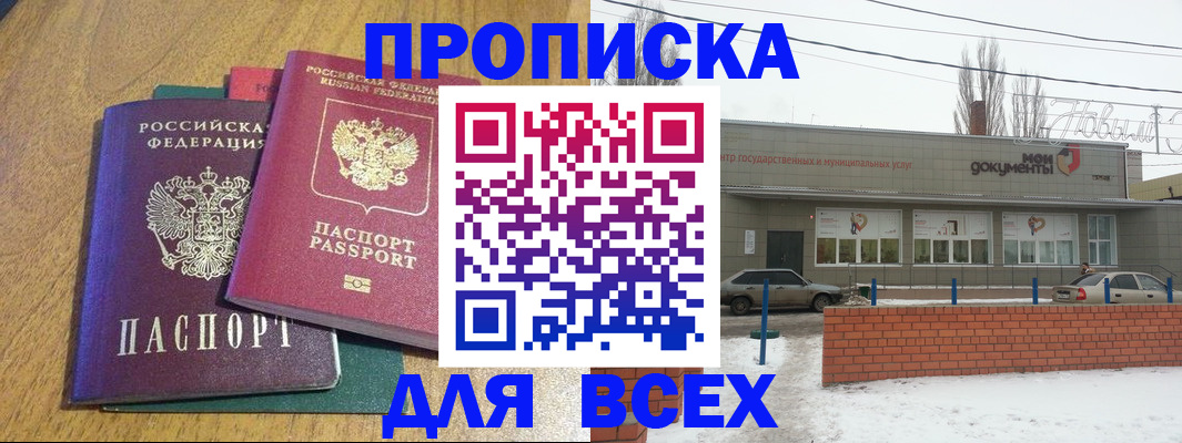 временная регистрация адрес в Верхнем Уфалее