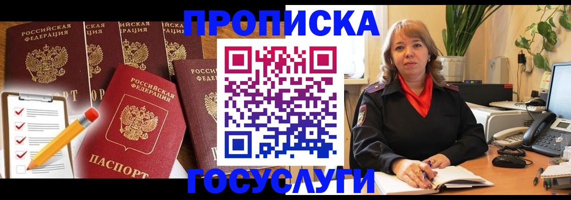 прописка поиск в Верхнем Уфалее