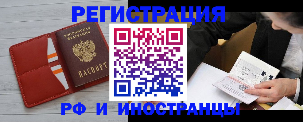 временная регистрация для всех в Верхнем Уфалее