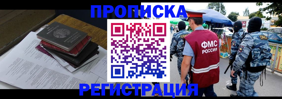 прописка регистрация в Верхнем Уфалее