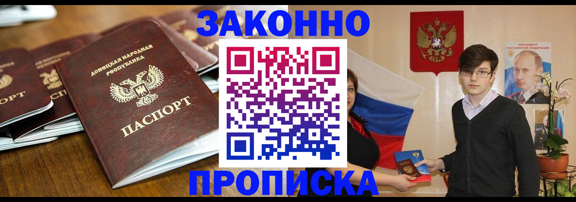 прописка 2025 в Верхнем Уфалее