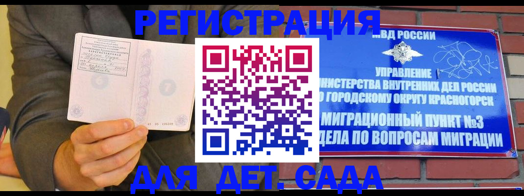 прописка для работы в Верхнем Уфалее